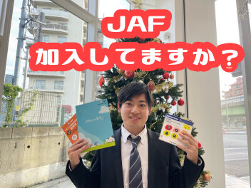 JAFとナンバーロックボルト！イチオシです！！